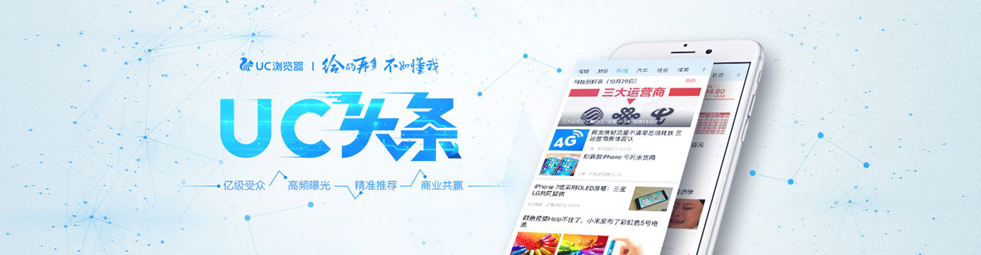 钢城百度平台推广